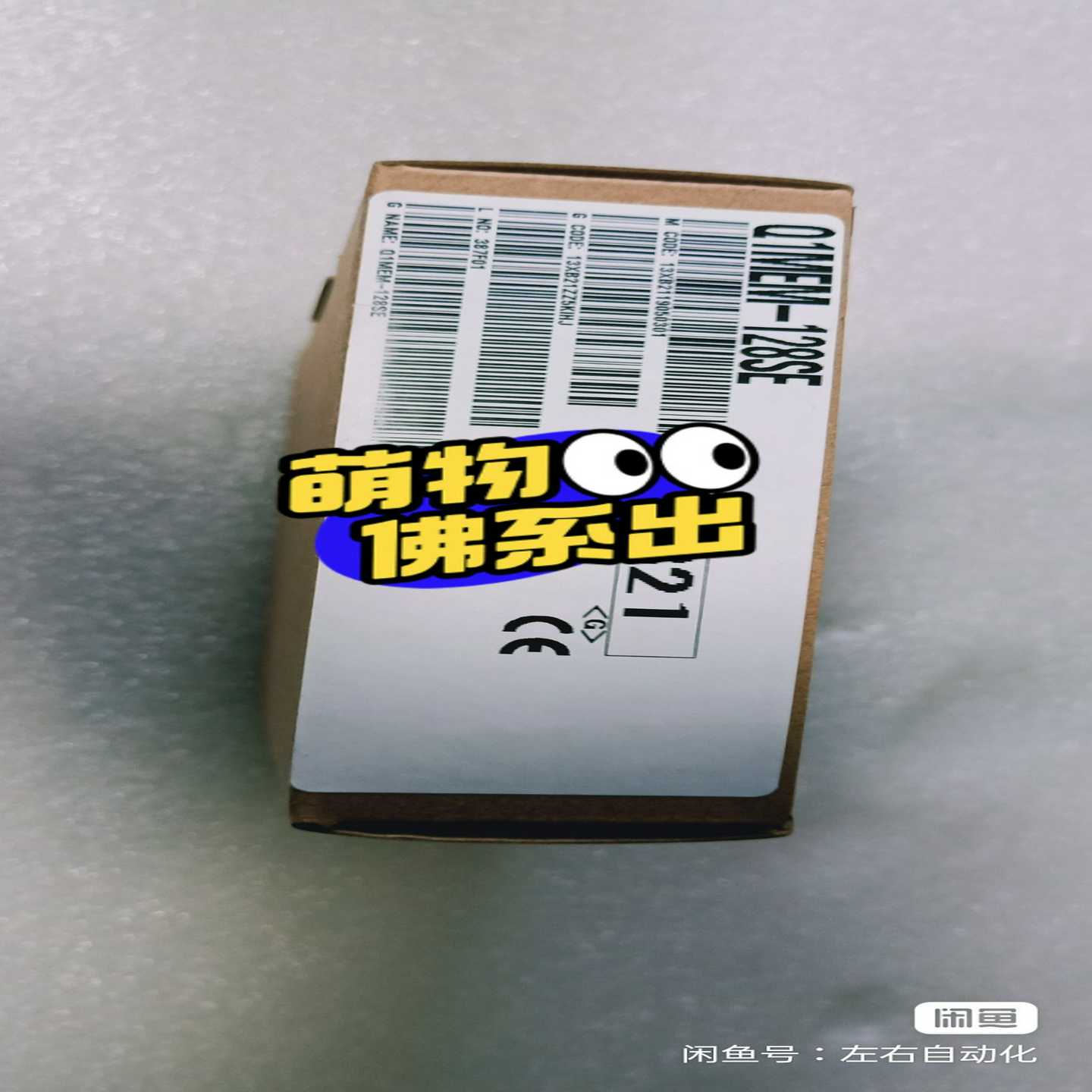 （请询价）三菱模板Q1MEM—128SE全新