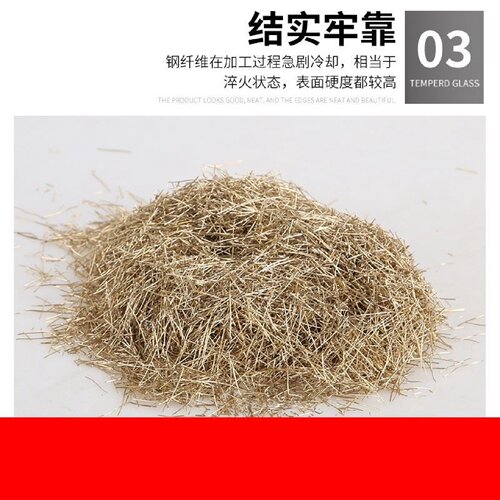 镀铜钢纤维抗裂混凝土大坝公路桥梁隧道钢纤维高铁盖板UHPC钢纤维