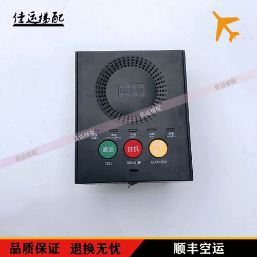 通力电梯地坑对讲机KCE轿厢对讲KM51621859G64
