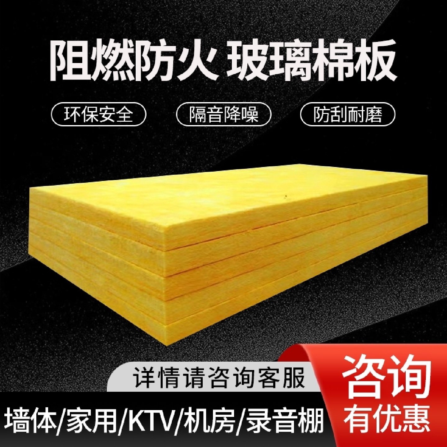 玻璃棉板A级防火包裹岩棉板厂家直销防排烟棉板墙体吊顶填充,基础建材,基础材料,淘宝优惠券,粉丝福利购,淘宝优惠卷