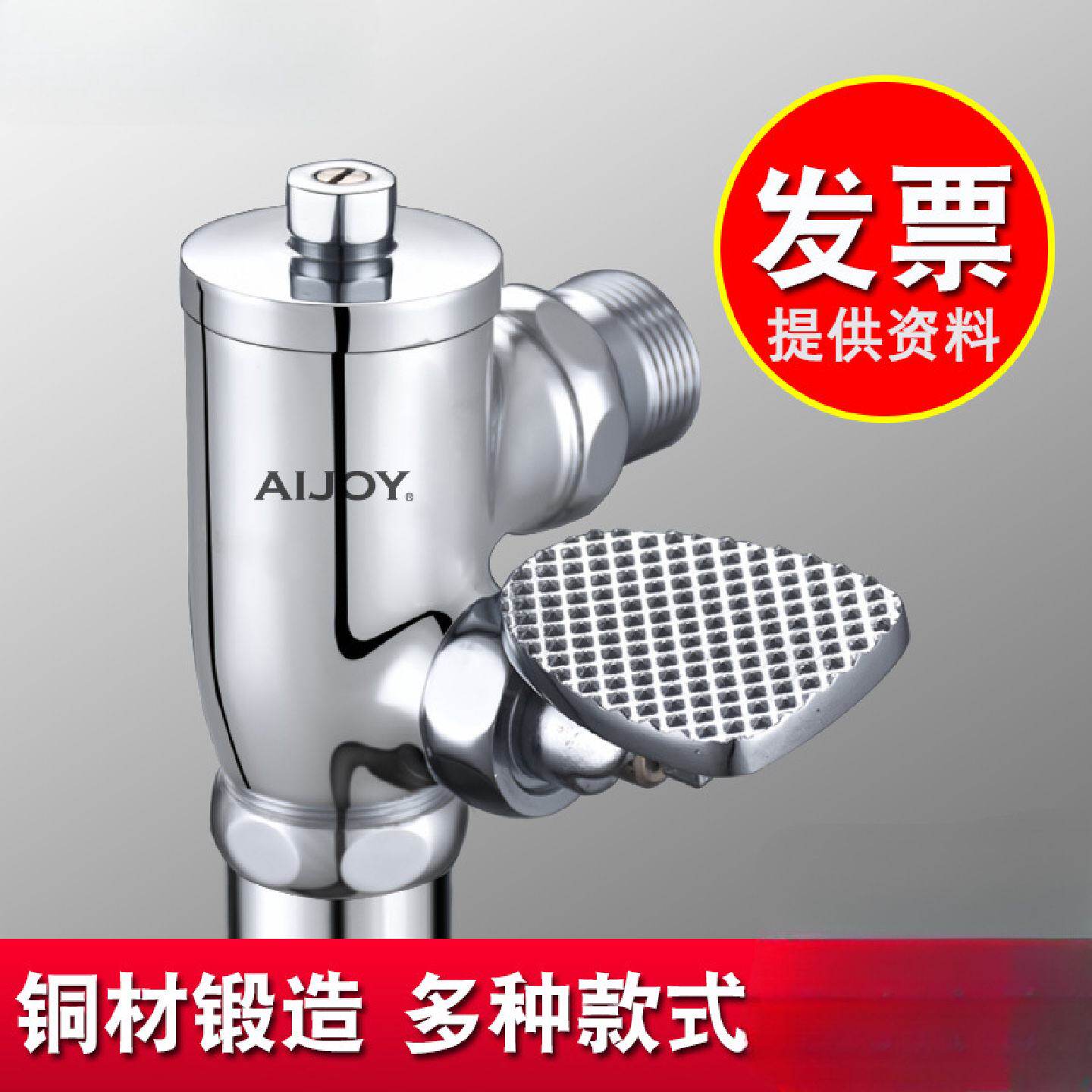 铜脚踩式冲水阀蹲便器开关阀门厕所卫生间大便延时阀脚踏式冲洗阀