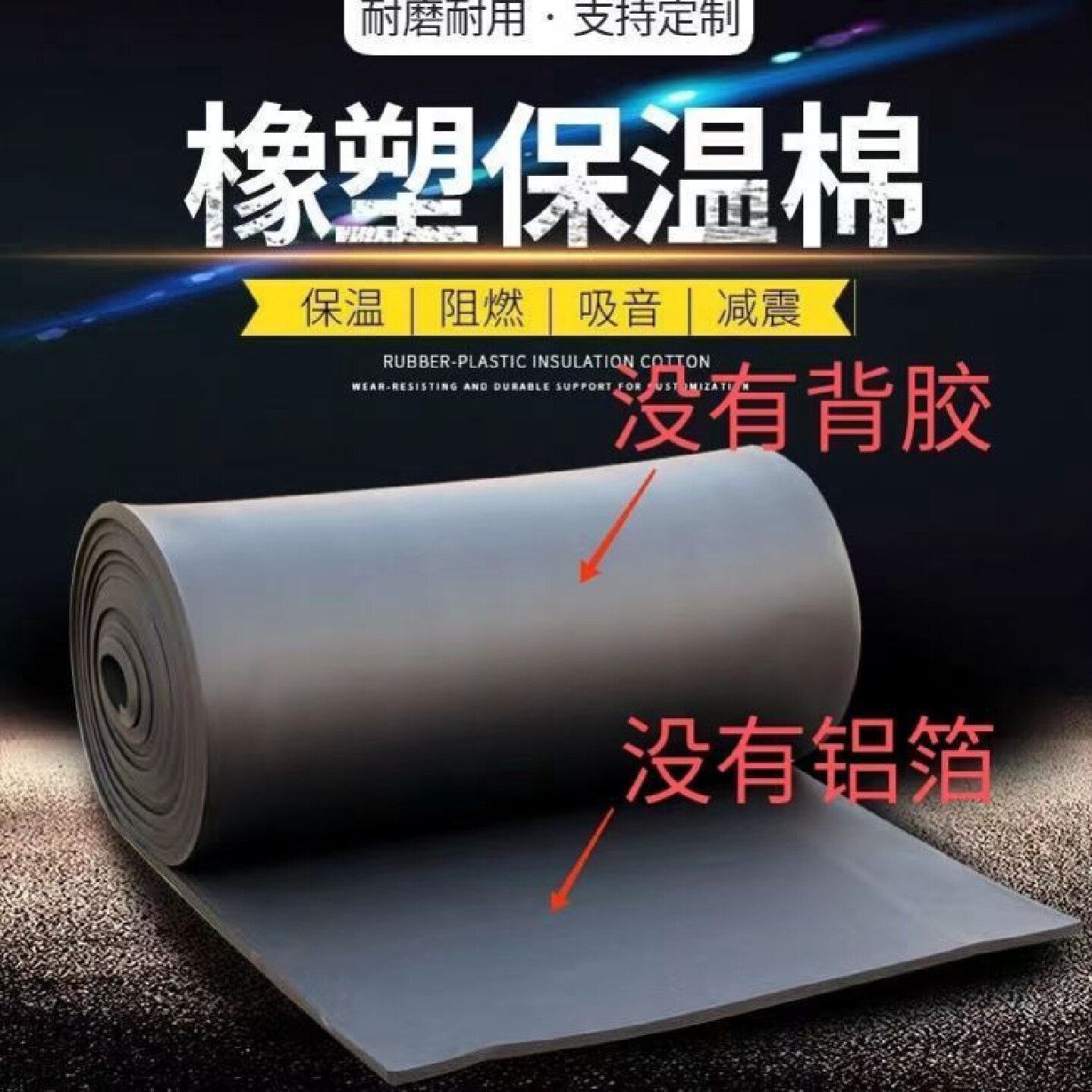 隔热棉保温棉屋顶防晒隔热板自粘楼顶耐高温阳光房顶隔热材料顶楼