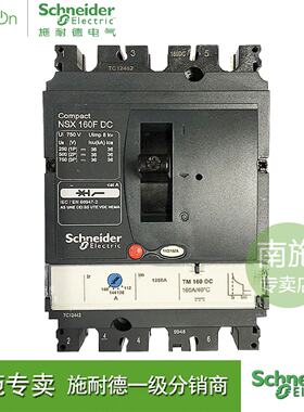 议价施耐德直流塑壳断路器NSX160FDC3P160ADC热磁脱扣器LV438830