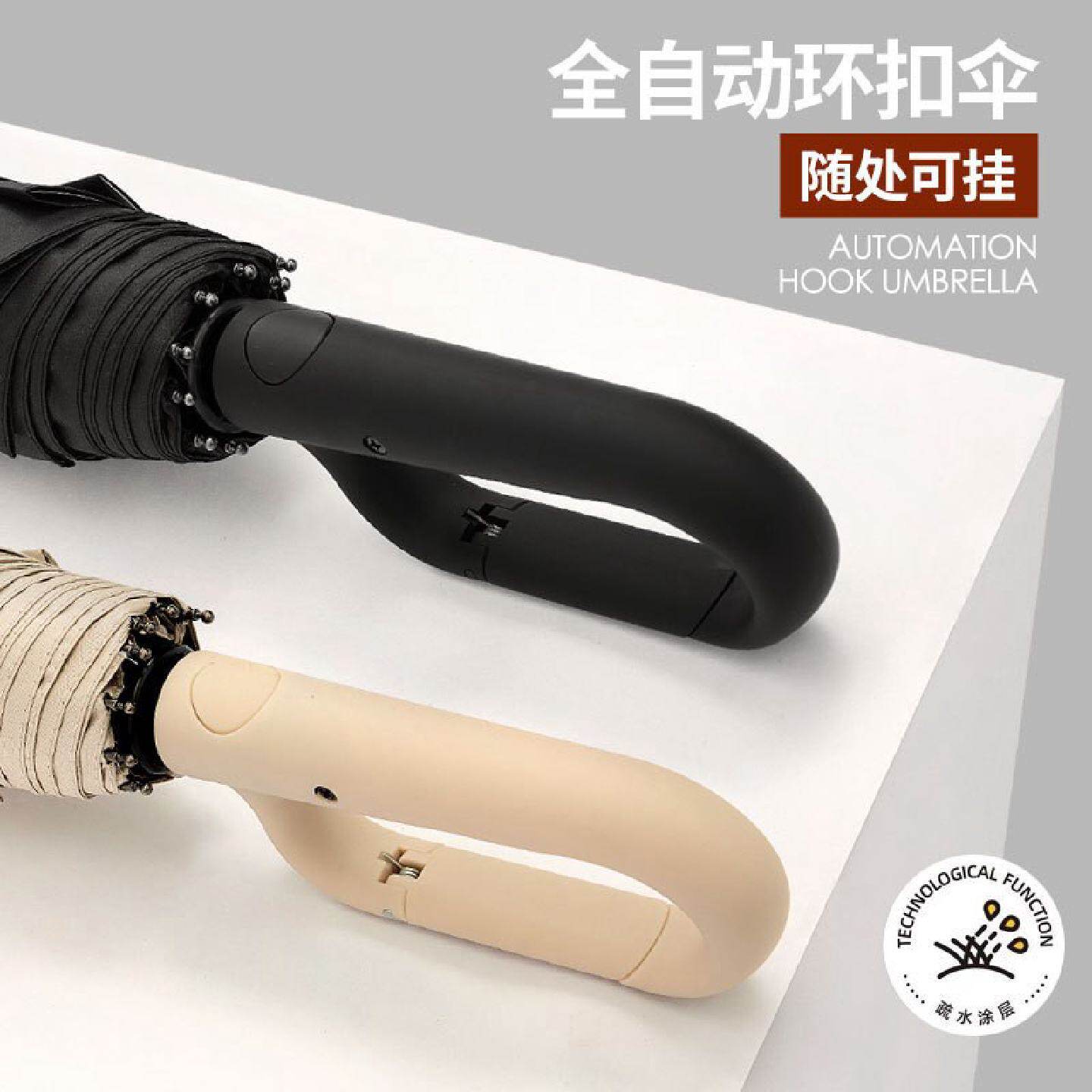 环扣雨伞自动大号超大伞折叠高级感男士伞晴雨两用女背包伞专用