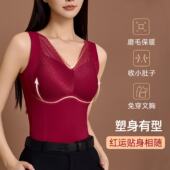 安哥拉红塑身衣上半身免穿文胸加绒保暖收腹背心女本命年红色内衣