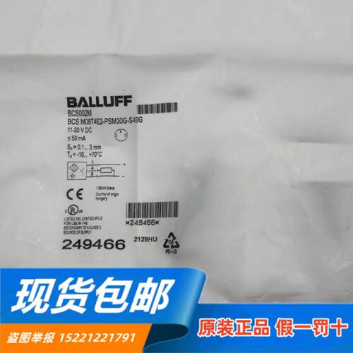供应BALLUFF巴鲁夫BCS002M BCS M08T4E2-PSM30G-S49G电容式液位感
