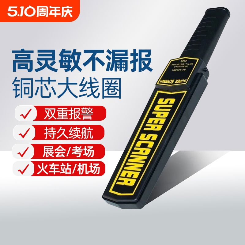 手持式高精度金属探测器准款MD3003B1可充电电池轻便款GC101