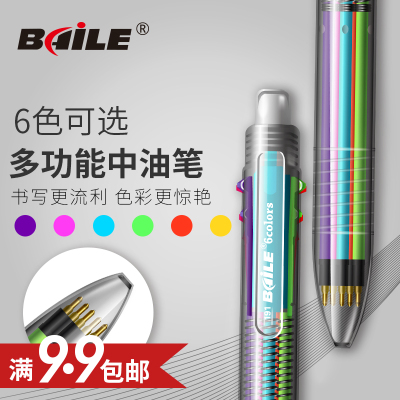 baile 百乐BL-191创意多功能六色按动彩色中油笔多色圆珠笔原