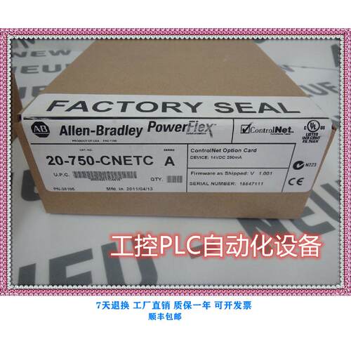 议价全新AB20750CNETC变频器通讯卡