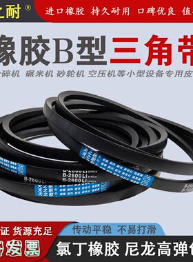 橡胶传动皮带三角带B型B2311B2337B2350B2362B2388B2400传送