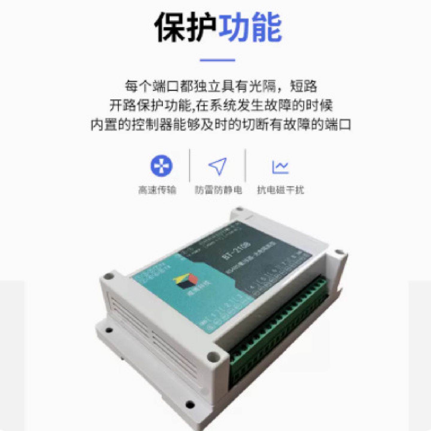 工业级485集线器8口光电隔离1路转8路rs485分配器RS232串口通讯