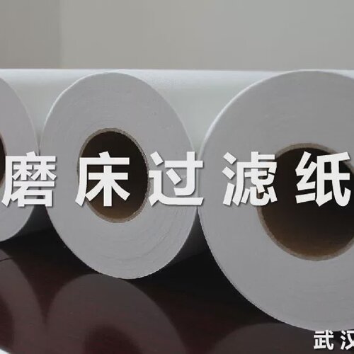 过滤纸斜磨过滤砂轮灰用幅宽825mm过滤精度25um中心孔76mm