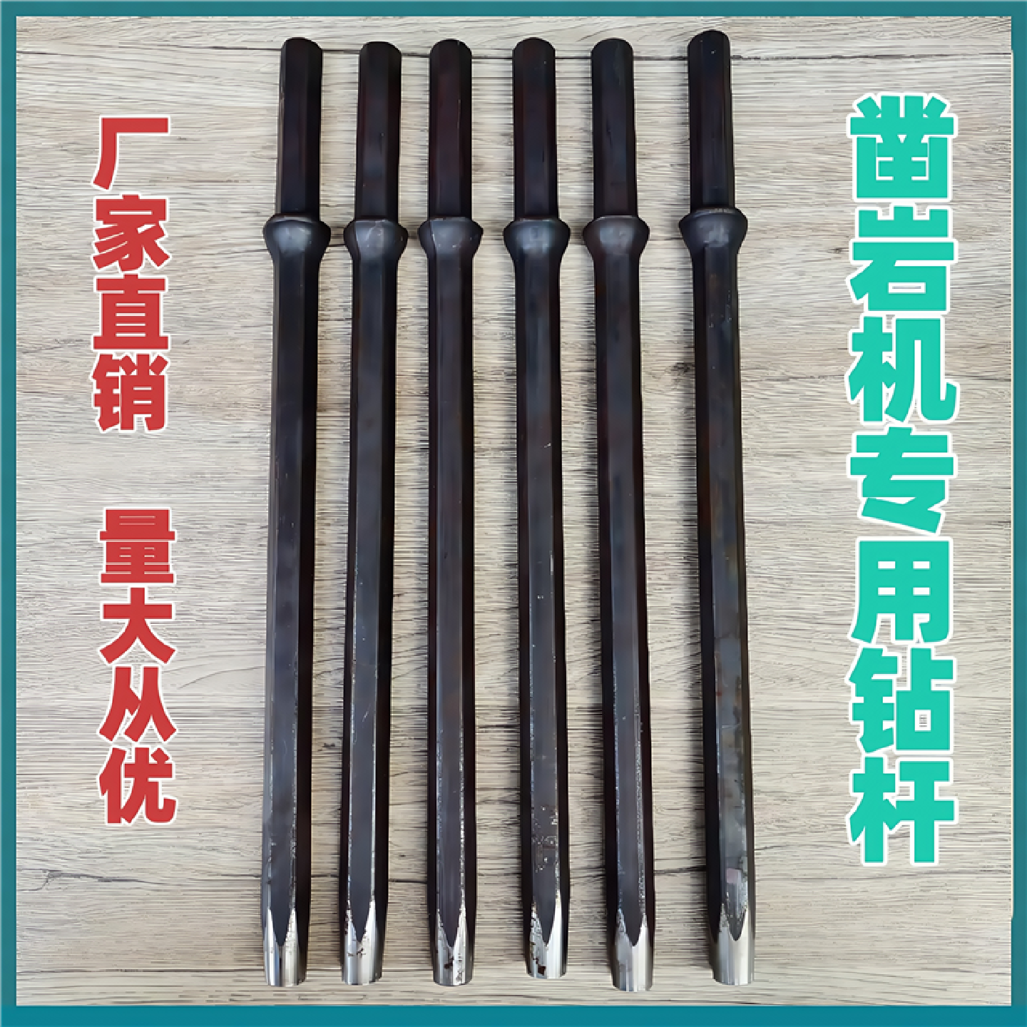 B22凿岩机钻杆Y18风钻机开宇普兰卡钻头天水YT28红五环HY20炮钎具,五金/工具,其他钻,淘宝优惠券,粉丝福利购,淘宝优惠卷