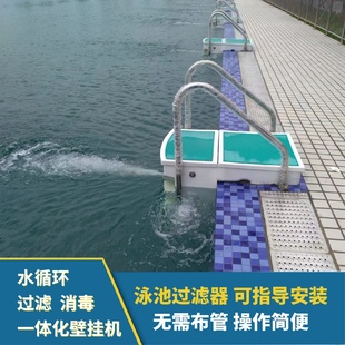 泳池壁掛機(jī)一體式 過濾設(shè)備水處理設(shè)備水處理系統(tǒng)