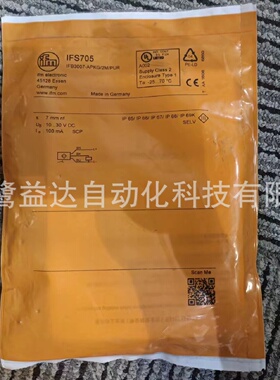 寻IIFM易福门IFS705