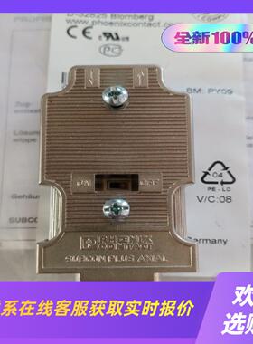 菲尼克斯网络连接器2744380总线连接器 SUBCON-P拍前询价下单