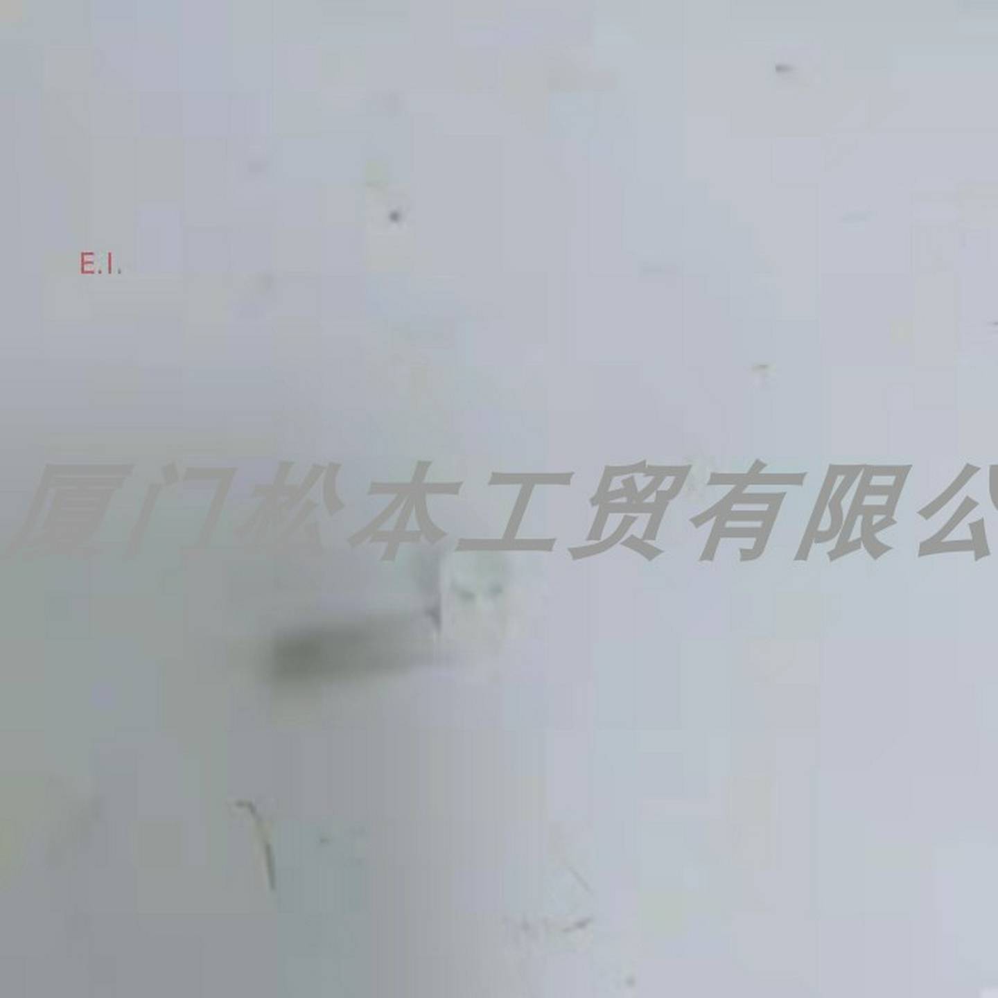 议价-牧野V型导向器23EC085A716下23EC085A71620EC090A702导电