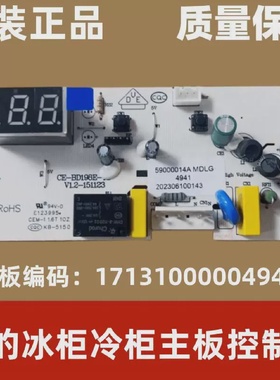 美的冰柜冷柜主控板电源BD/BC-142KEM/17131000004941/1001/0887
