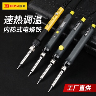 波斯电烙铁家用电焊笔维修焊接神器工具套工业级恒温焊锡枪