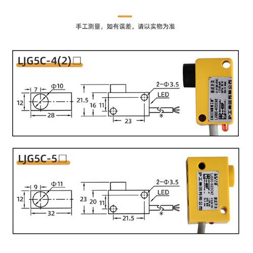 沪工方型接近开关LJG5C-5/4/Z2CN2BNBP2CP2ZOANZOBN传感器