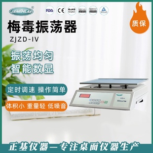 III 江苏正基振荡器实验室回旋式 水平旋转仪ZJZD ZJZD