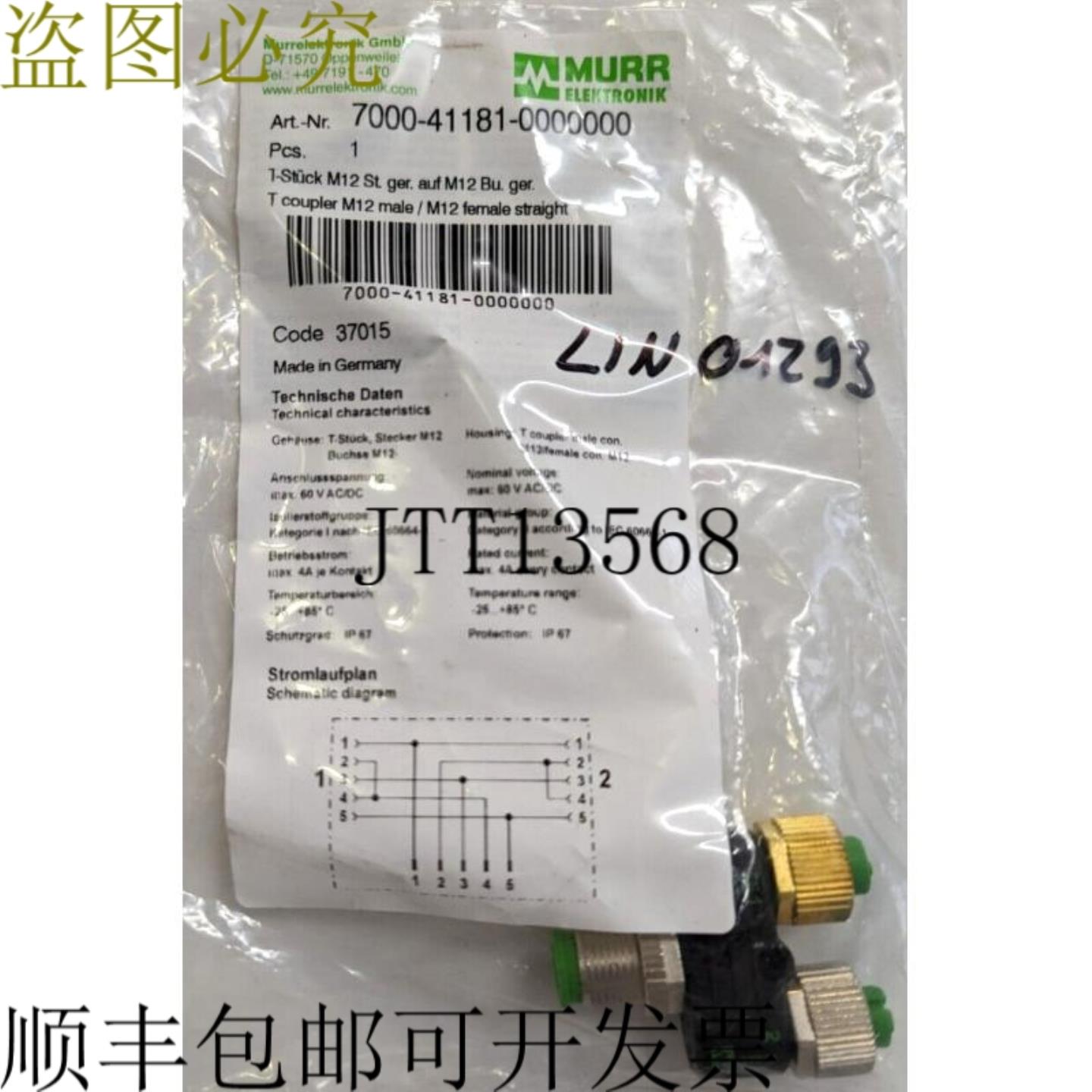 供应Murr Elektronik 7000-41181-0000000 T 分销商  穆尔电
