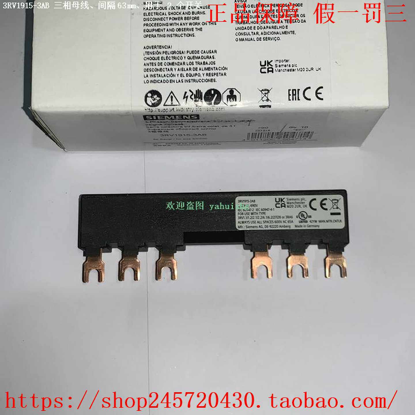 3RV1915-3AB3RV1915-3CB3RV1915-3A3RV1915-3C西门子三相母线