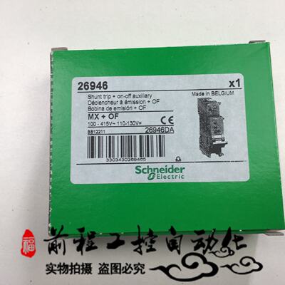 议价Schneider Electric/施耐德 26946 MXOF 库存全新 大量现货