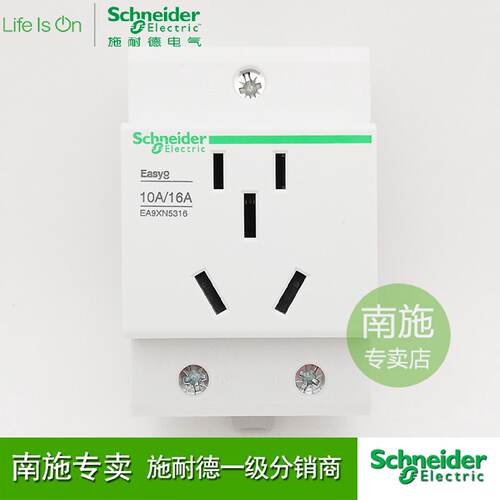 议价施耐德模数化插座EA9XN5316导轨插座五孔16A二眼10A三插多功