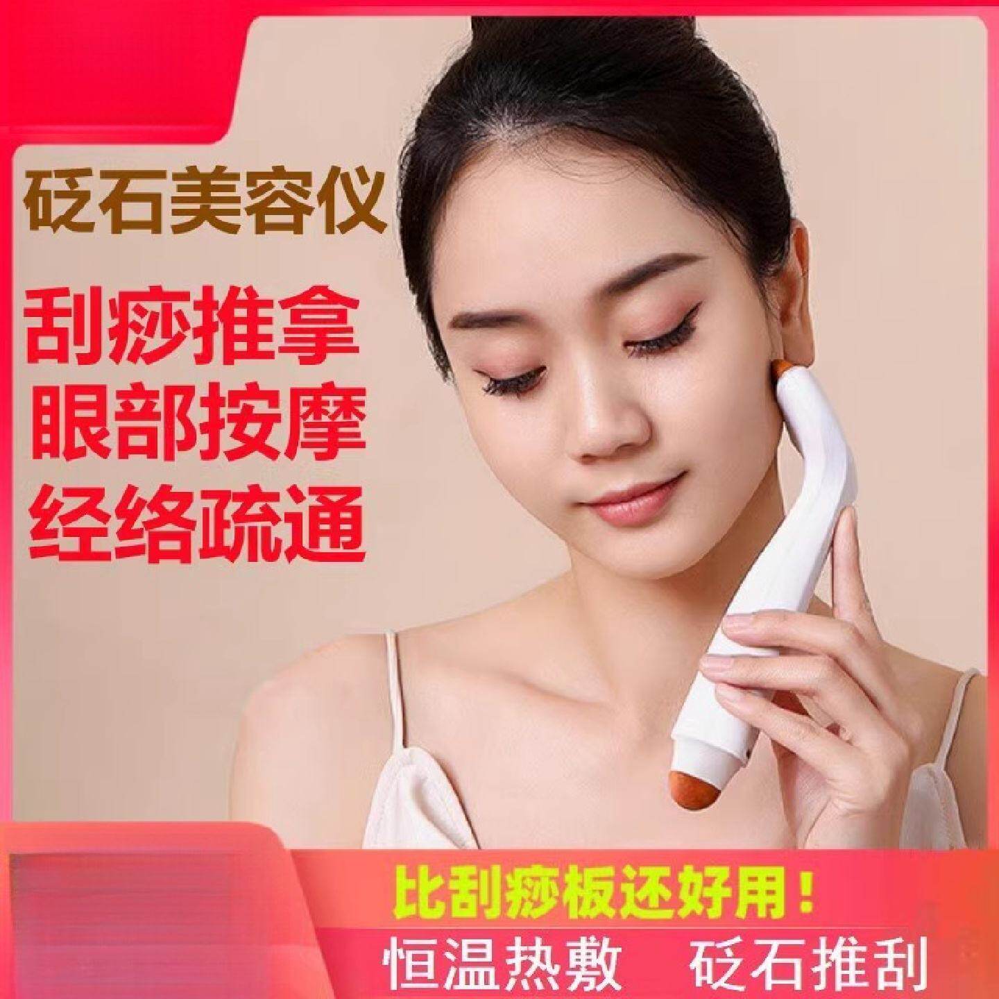 砭石经络推刮痧仪器轻松刮刷脸部腋颈腿部眼部淋巴疏通板按摩仪