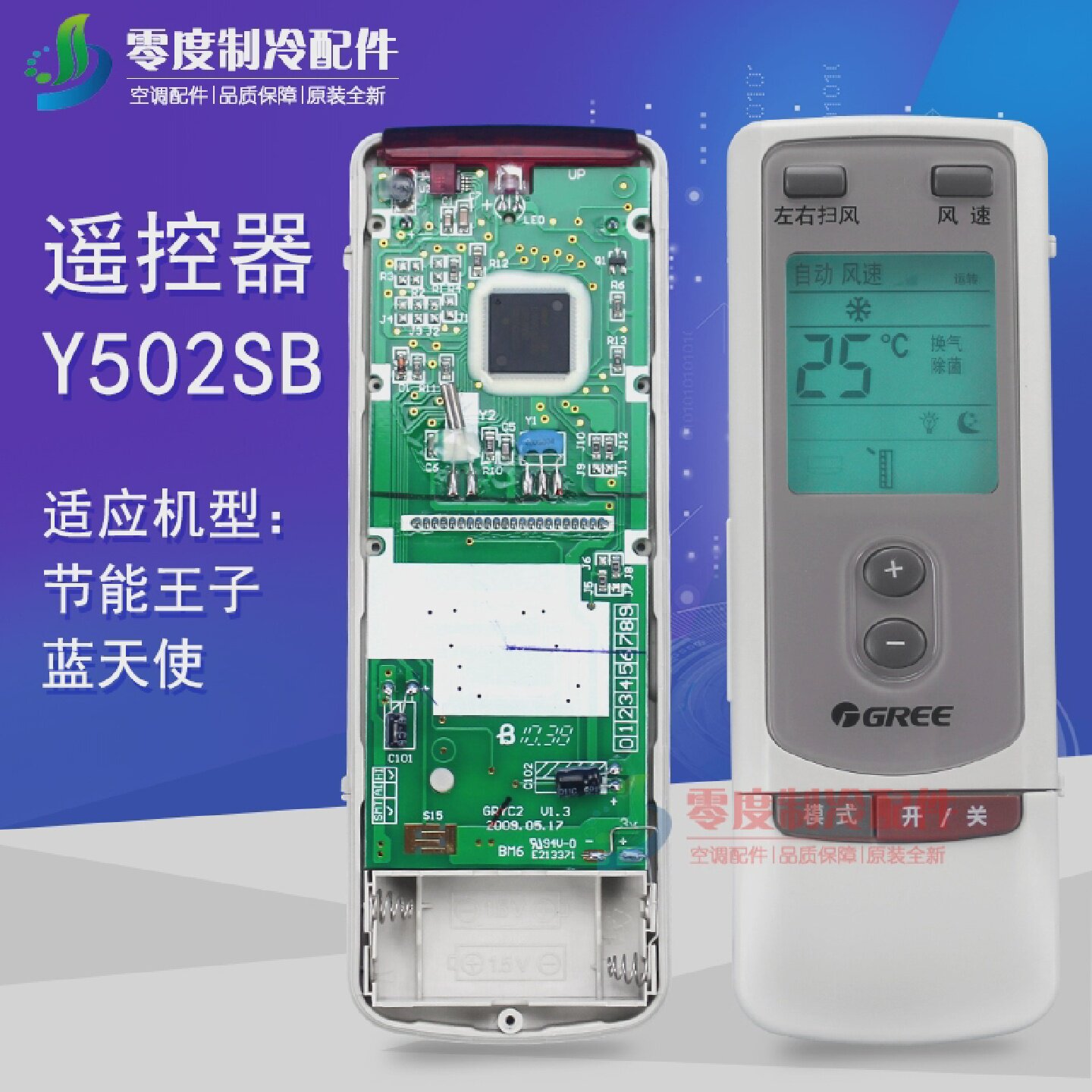 适用格力空调原装原厂冷静宝节能王子遥控器Y502SB挂机柜机