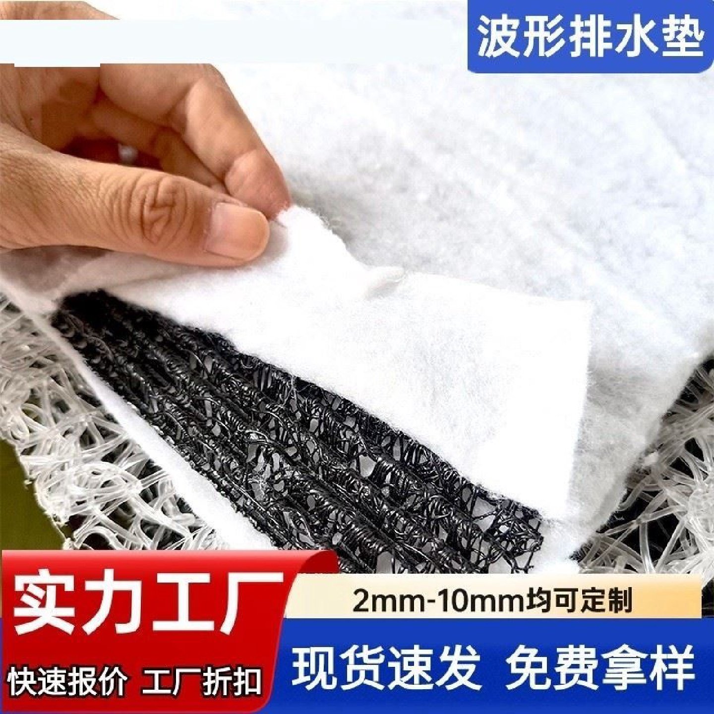 复合波形排水垫挡土墙隔离排水w形芯材排水隔离垫生产厂家直销,基础建材,基础材料,淘宝优惠券,粉丝福利购,淘宝优惠卷