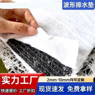 复合波形排水垫挡土墙隔离排水w形芯材排水隔离垫生产厂家直销