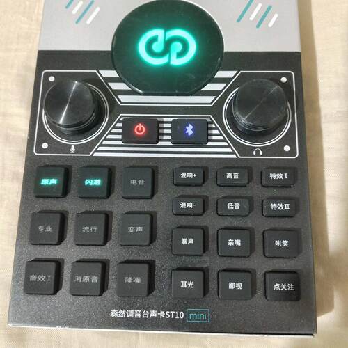 森然声st10mini，功能完好，可以连接蓝牙当伴奏，只有单--议价商