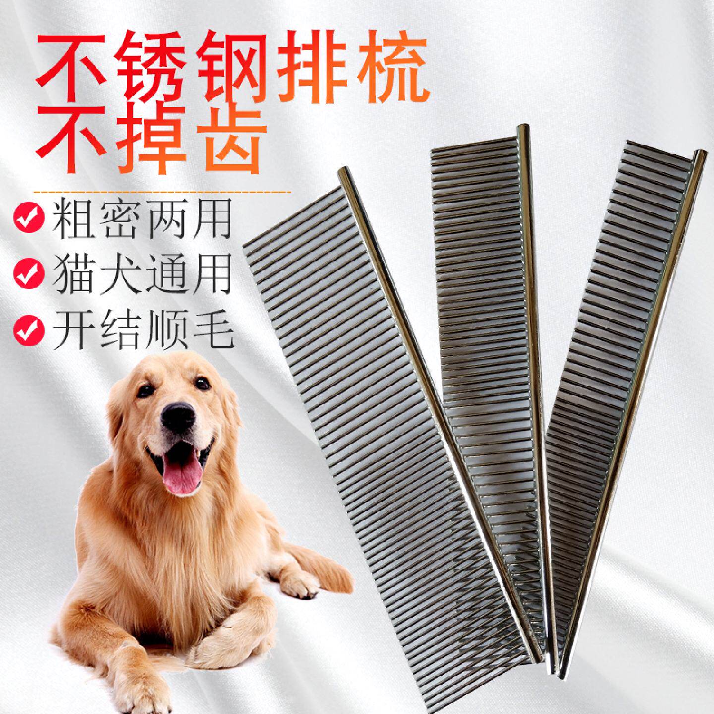 宠物排梳钢梳柯基泰迪顺毛专用梳子猫咪针梳蓬松拉毛专业狗狗梳子