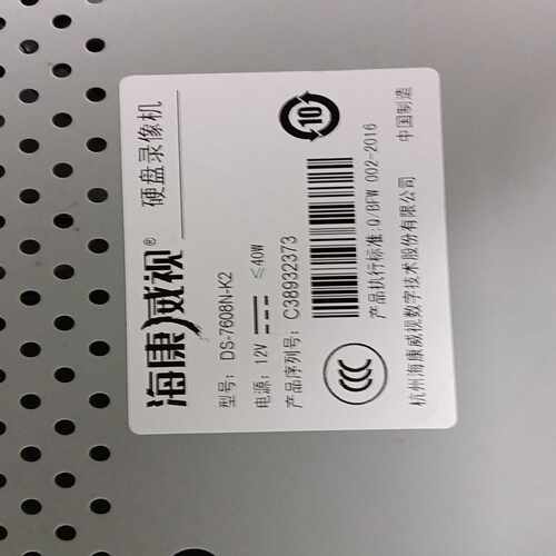海康威视网络硬盘录像机DS-7608N-K2双盘位录像机，最--议价商品