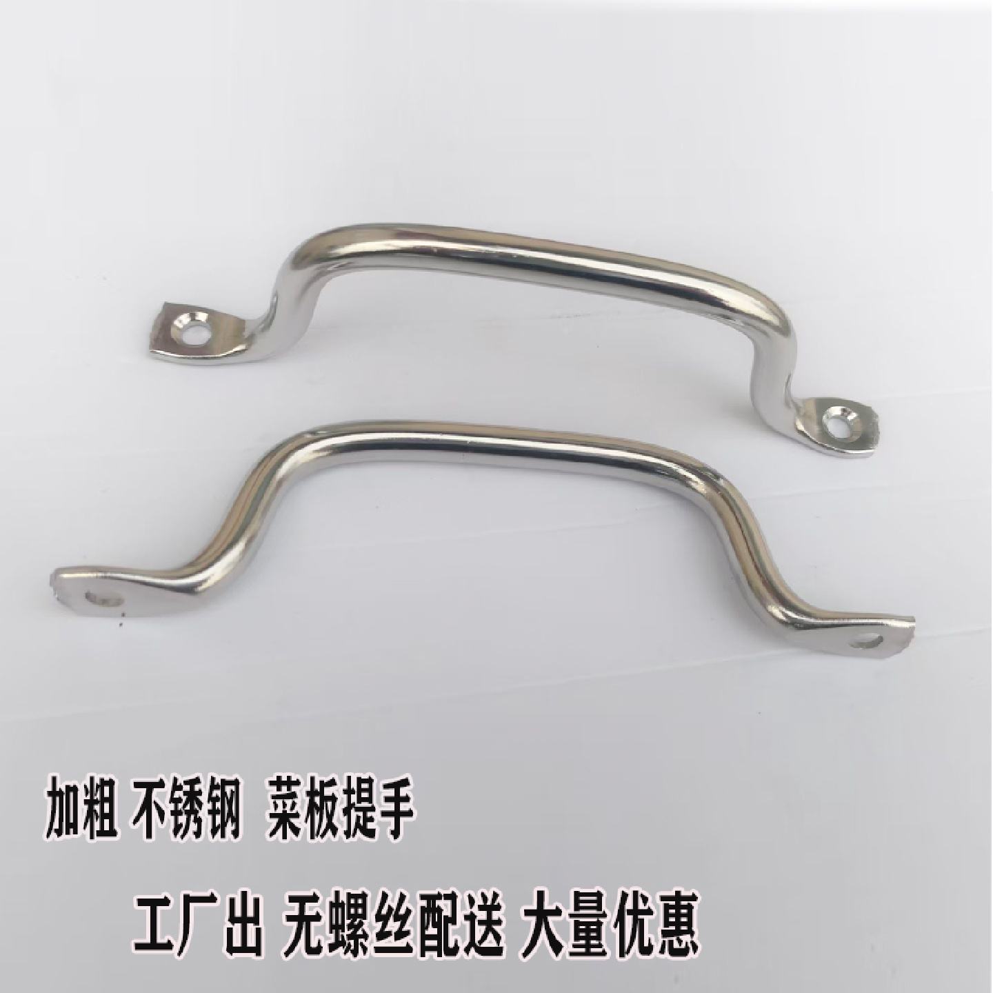 不锈钢菜板实芯拉手简约明装抽屉柜门把手老榆木粘板提手金属配件