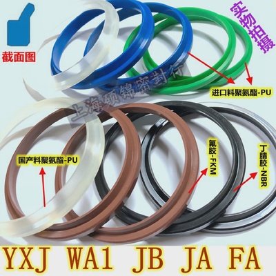 WA1/YXJ/JA/JB/FA36*45*336*48*538*46*538*50*5J型防尘圈