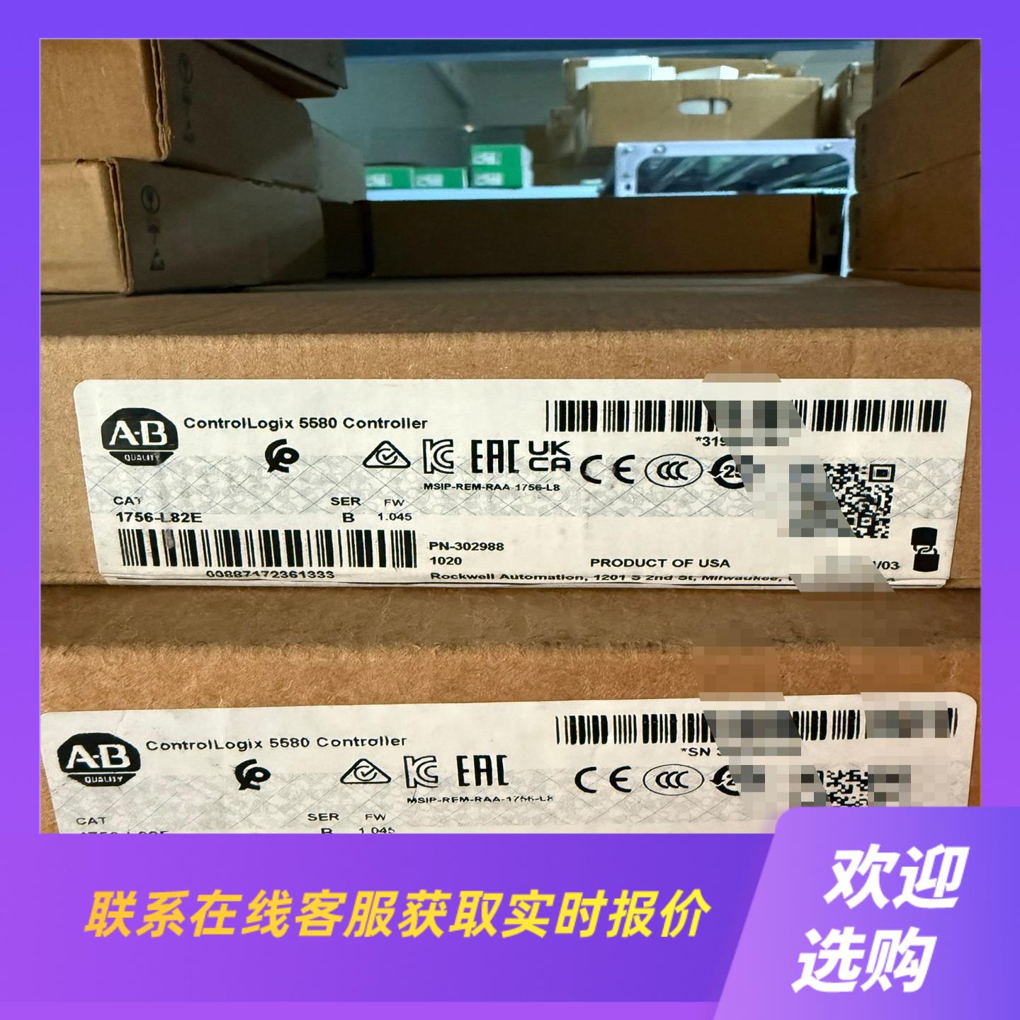 1756-L82E 2拍前询价下单