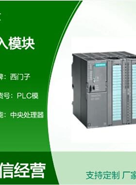 议价6ES7336-4GE00-0AB0西门子SM326 F-DI 24xDC 6ES7326-1BK02-0