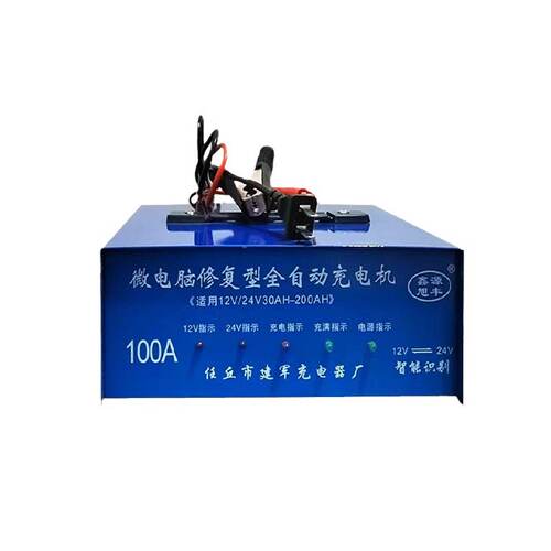 全自动智能充电机现货供应100A充电机微电脑修复型自动充电机