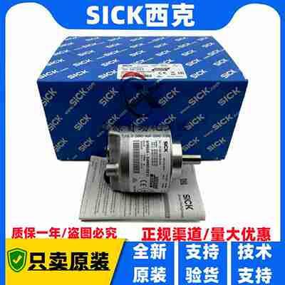 议价-SICK西克德国绝对值编码器AFM60A-S4NB018x12AFM60B-Sp4PK