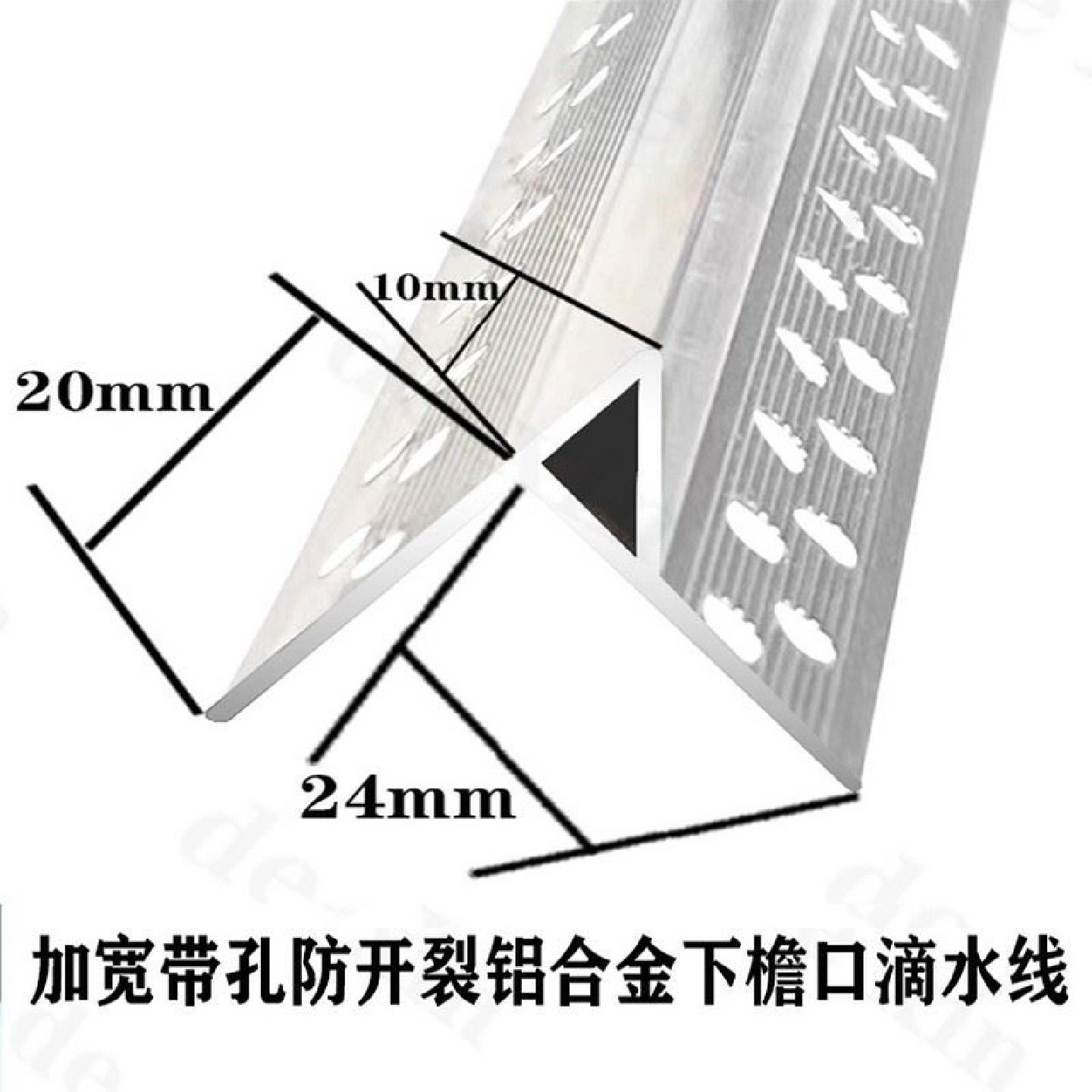 外墙屋檐铝合金加宽加厚老鹰嘴滴水线下檐口滴水条窗台止水角条,五金/工具,工业减震器,淘宝优惠券,粉丝福利购,淘宝优惠卷