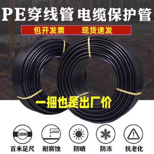 pe穿线管路灯电力护套管地埋电缆光缆保护20253250110穿线管