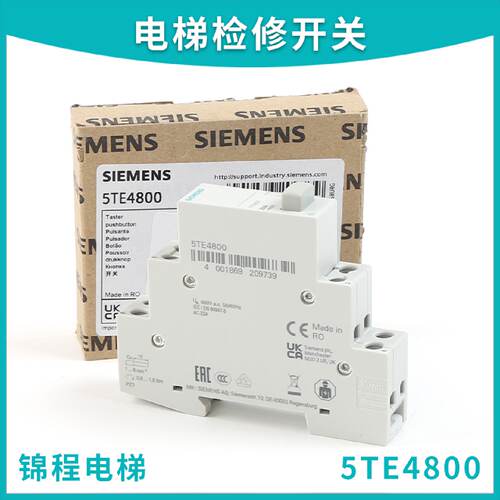 供应5TE4800检修开关KM960340/204248E221-22适用通力电梯270RB*