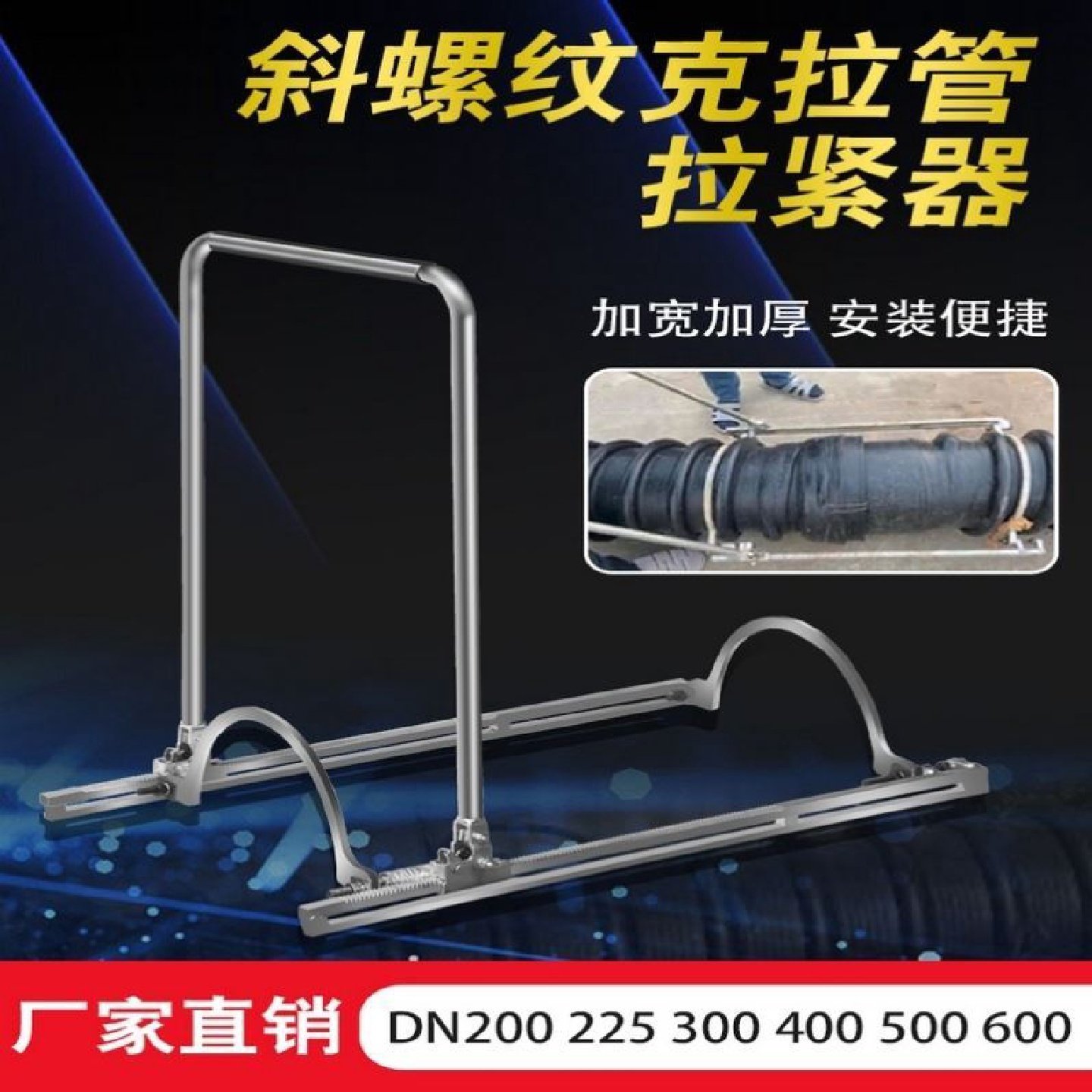 克拉管拉紧器双壁波纹管手动通用型对接管道拉管接管工具安装神器,基础建材,PE管,淘宝优惠券,粉丝福利购,淘宝优惠卷