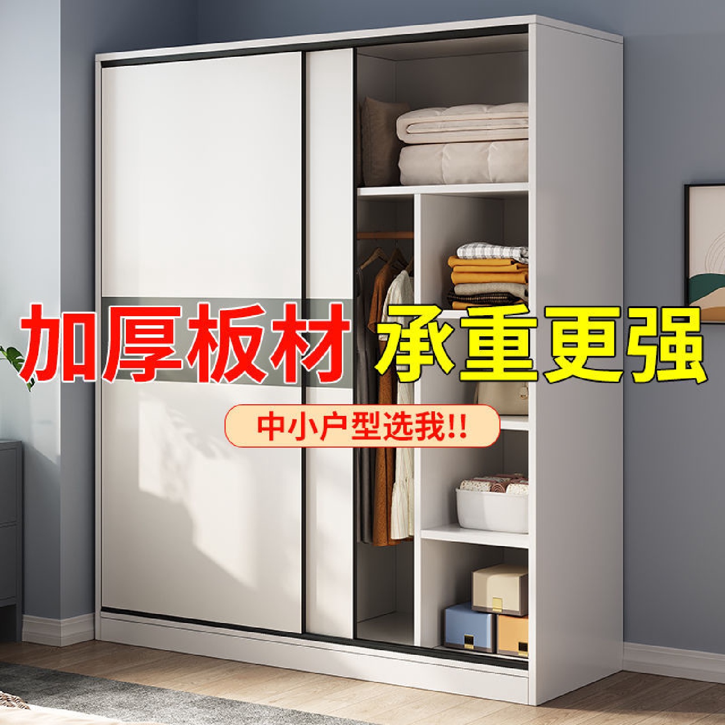 衣柜家用卧室中式推拉门简约柜子多层儿童衣橱出租房经济型大衣柜