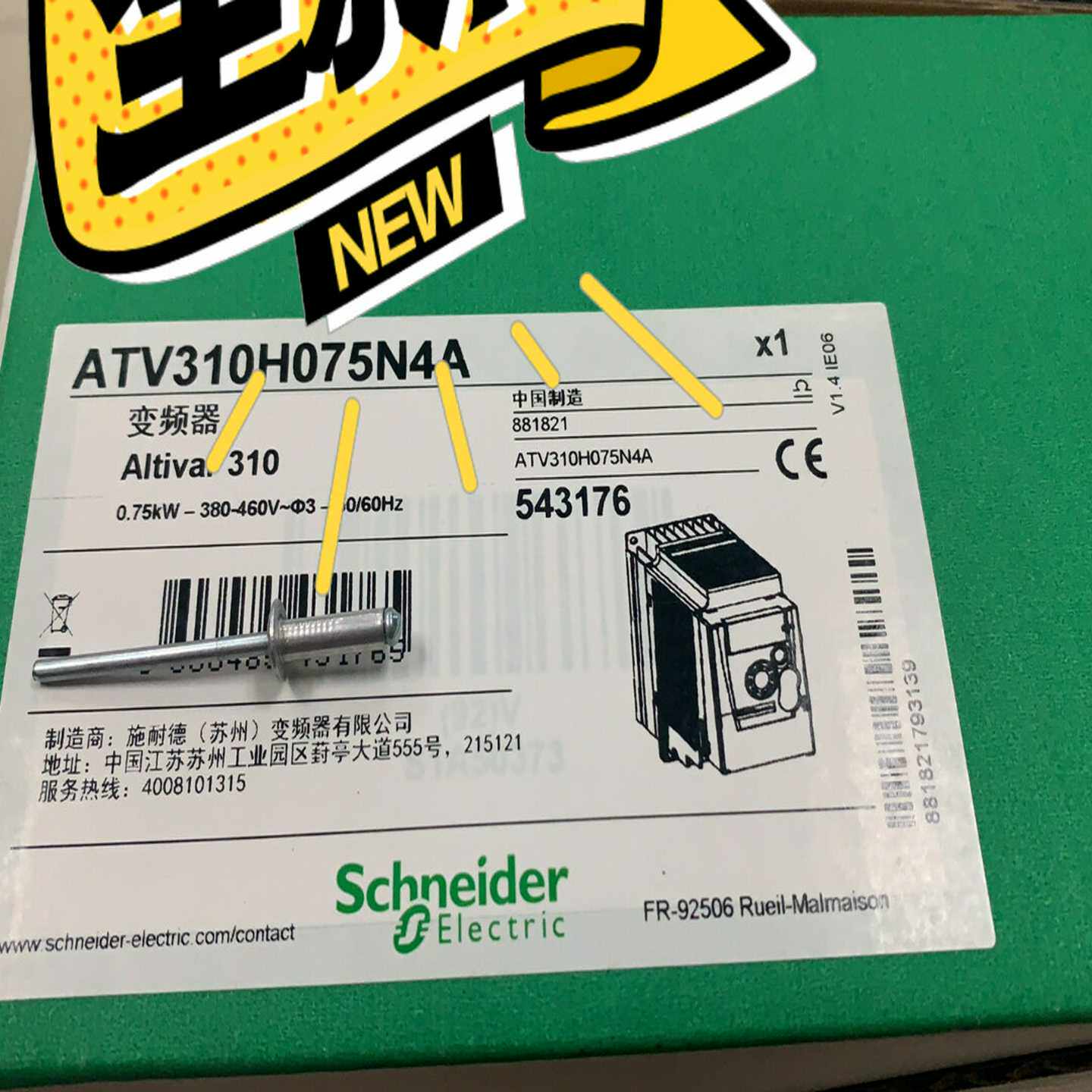 【议价】ATV310H075N4A变频器，带包装。适用