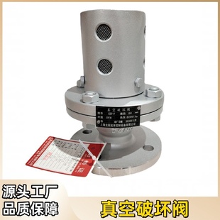 P自来水厂管道真空破除器 ZKPF不锈钢真空破坏阀HXF