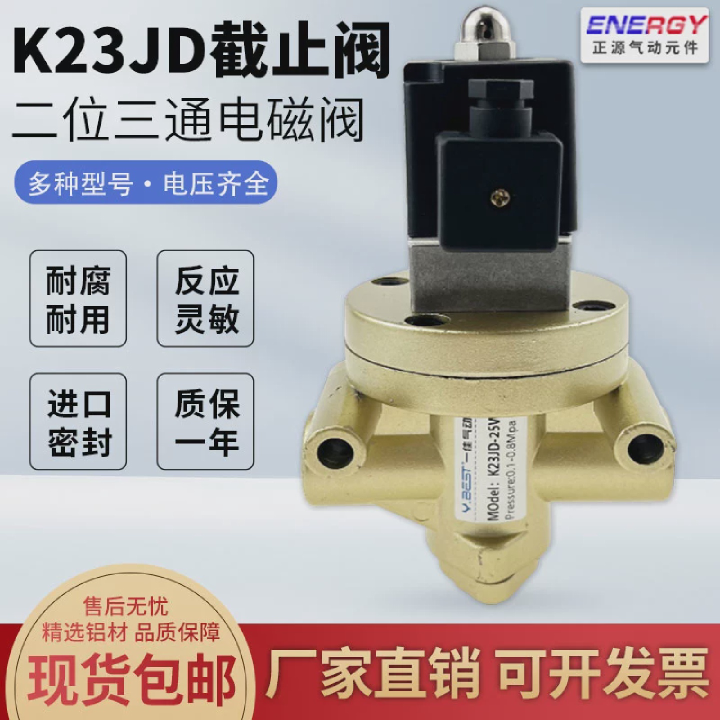 无锡型电磁阀K23JD-15W二位三通截止阀换向阀K25JD-20W/8/25DC24V